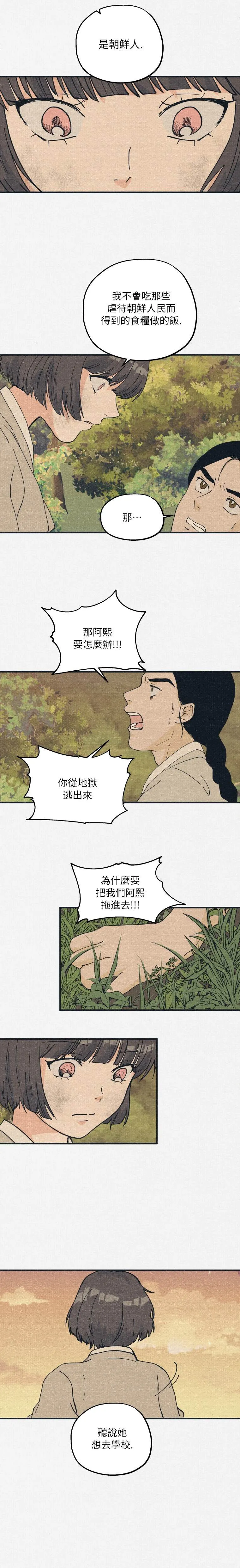第6话 第13页