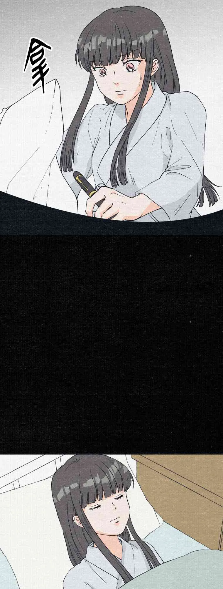 第6话 第20页