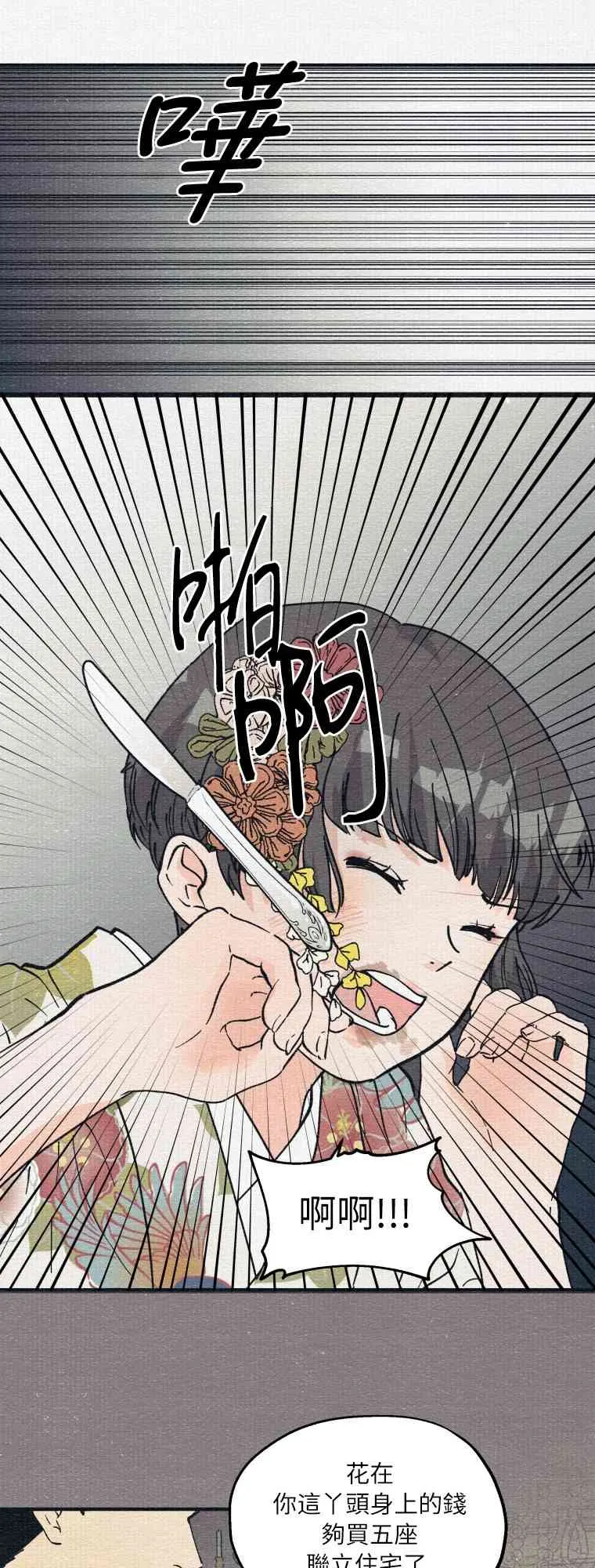 第6话 第52页