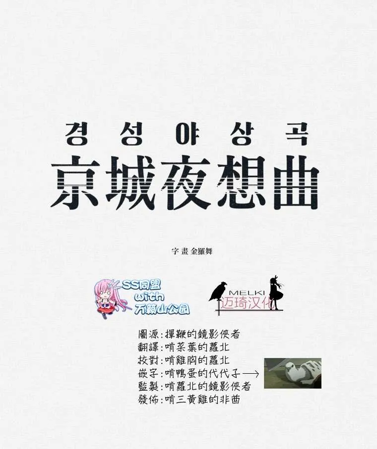 第4话 第3页