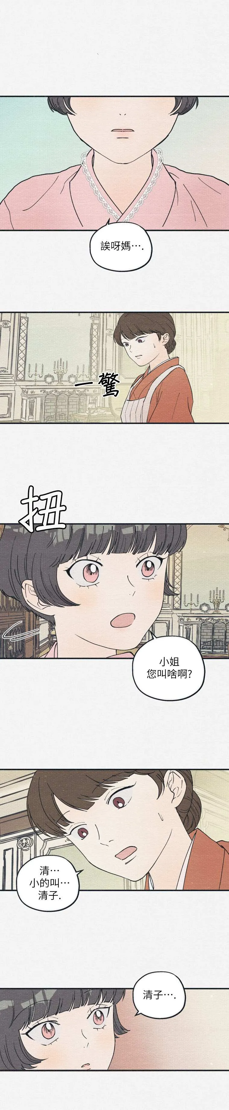 第4话 第10页