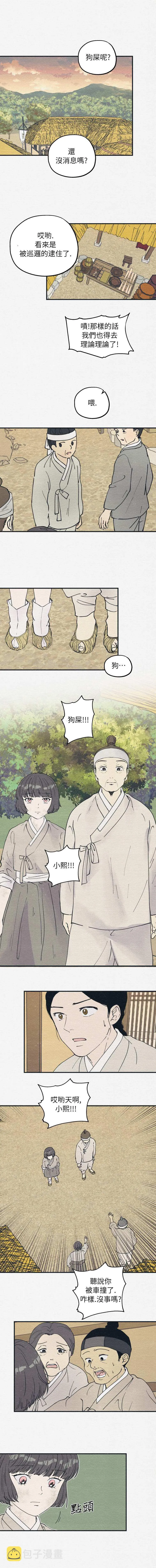 第4话 第12页