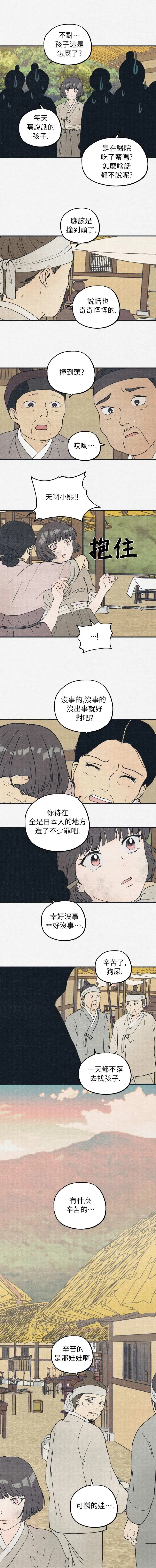 第4话 第13页