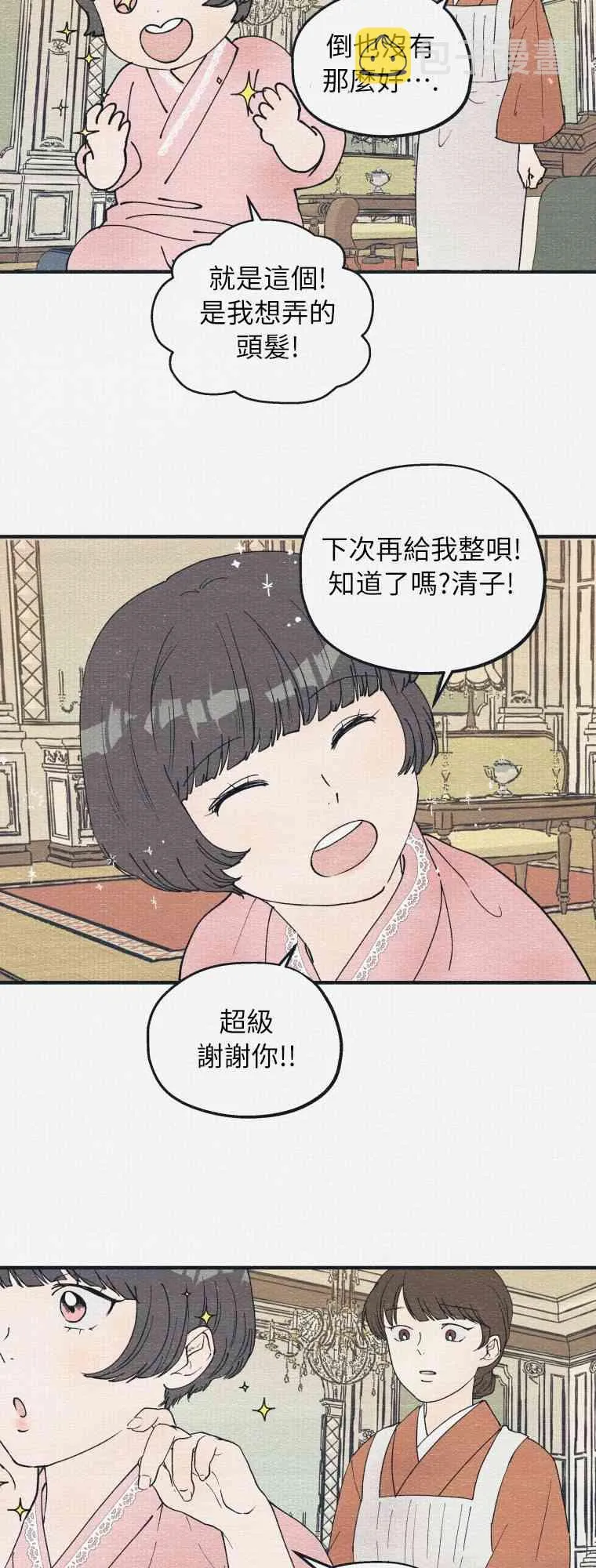 第4话 第30页