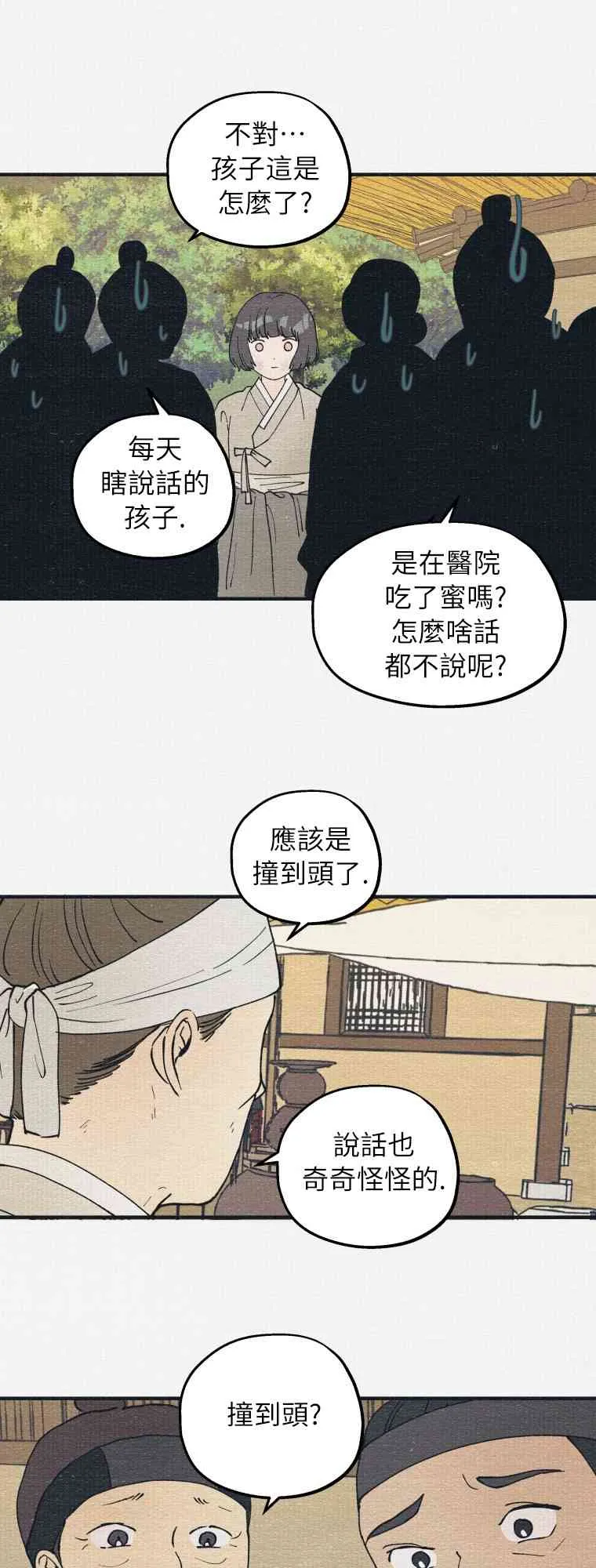 第4话 第36页