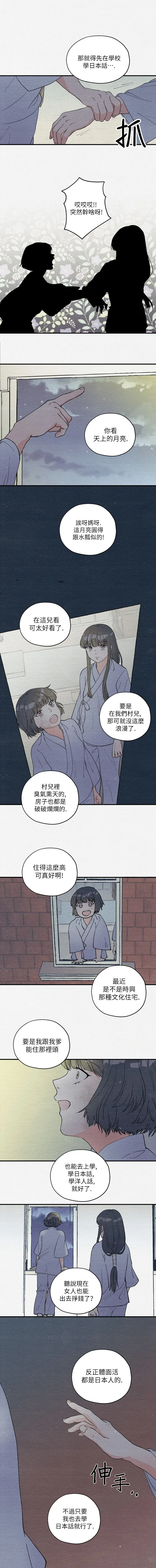 第3话 第5页