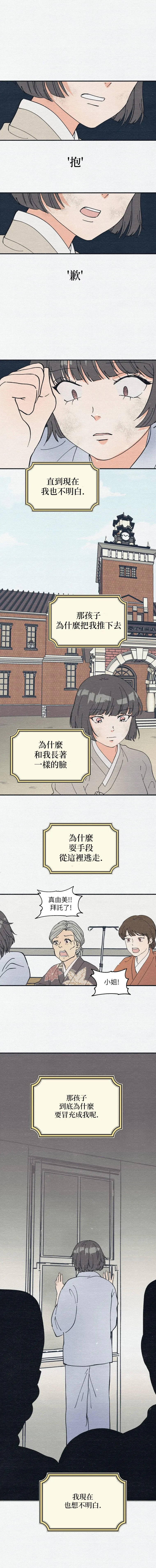 第3话 第13页
