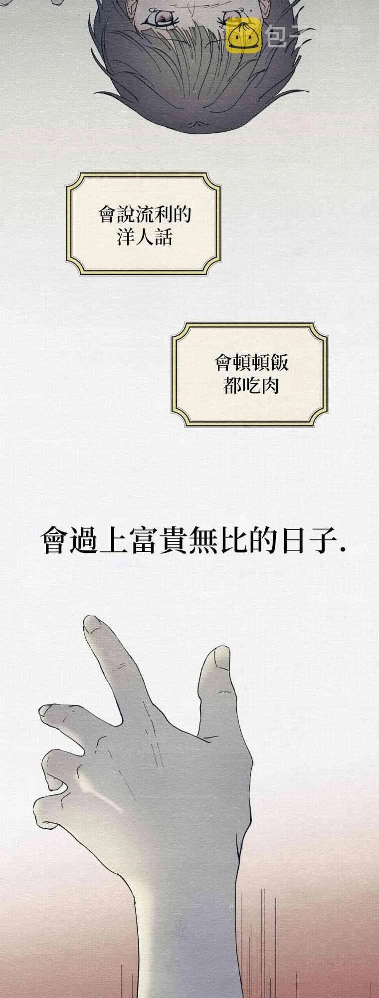 第3话 第22页