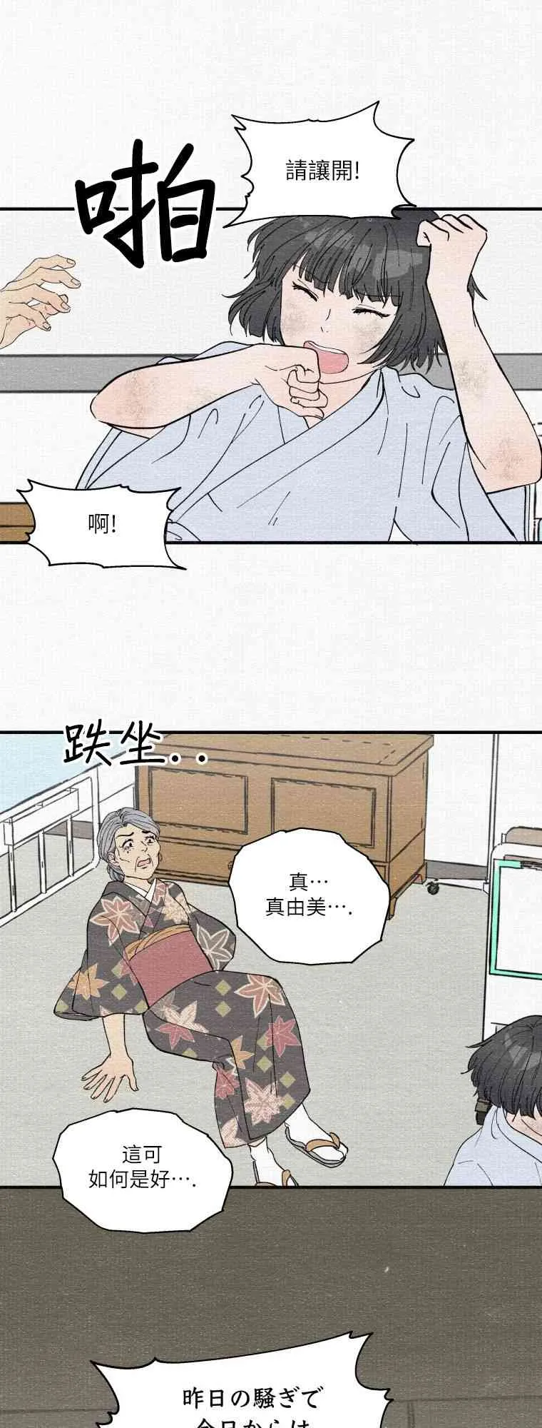 第3话 第32页