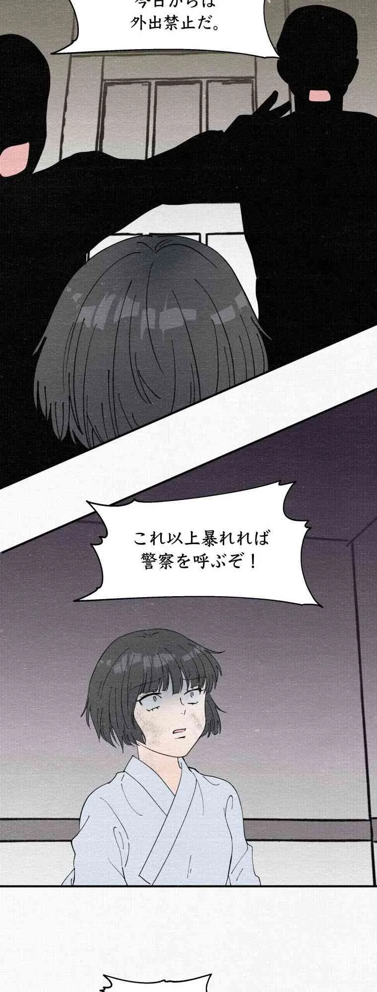 第3话 第33页