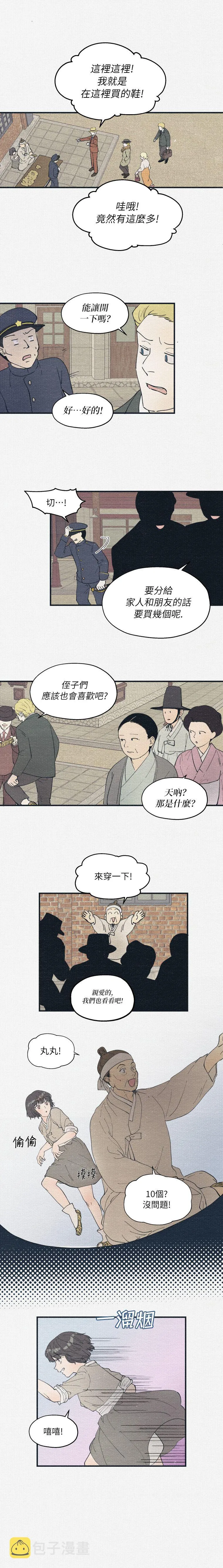 第2话 第1页
