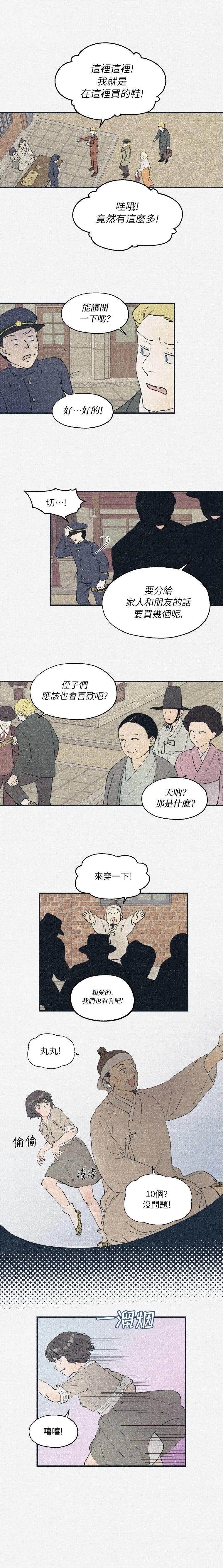 第2话 第2页
