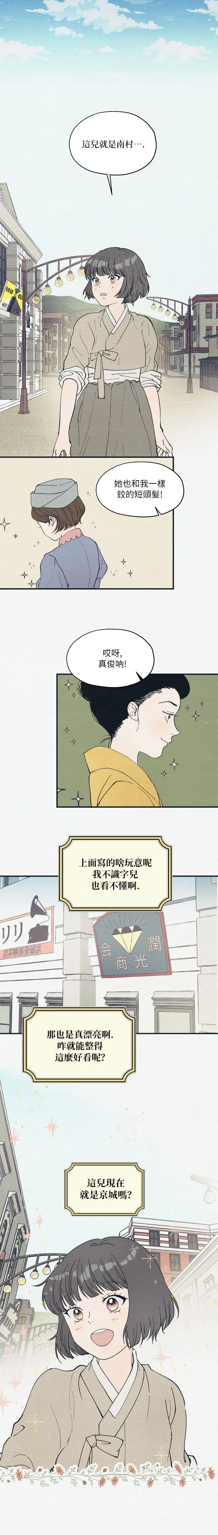 第2话 第3页