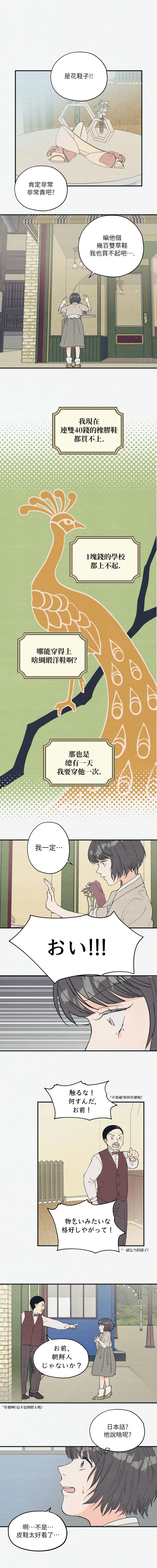 第2话 第5页
