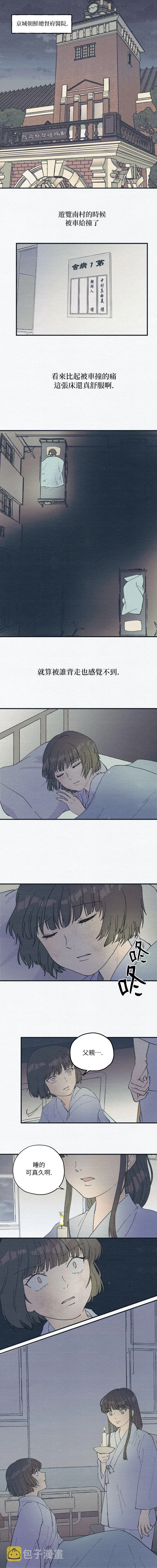 第2话 第9页