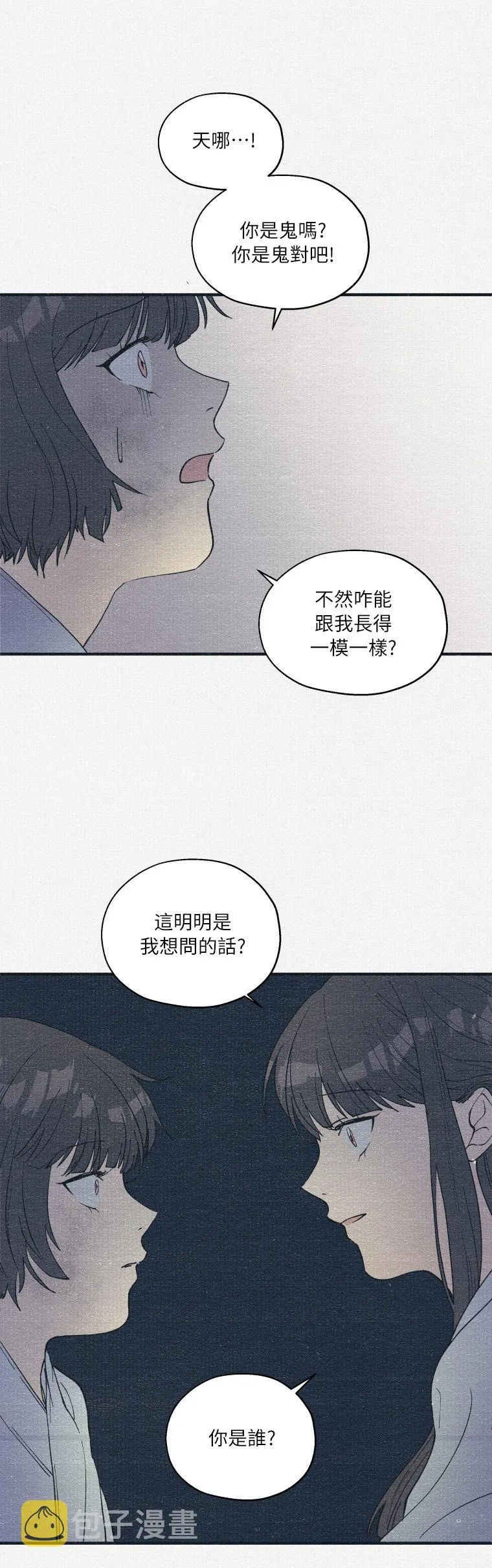 第2话 第11页