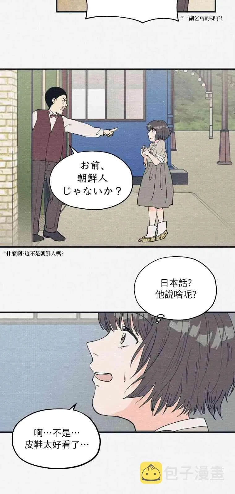 第2话 第15页