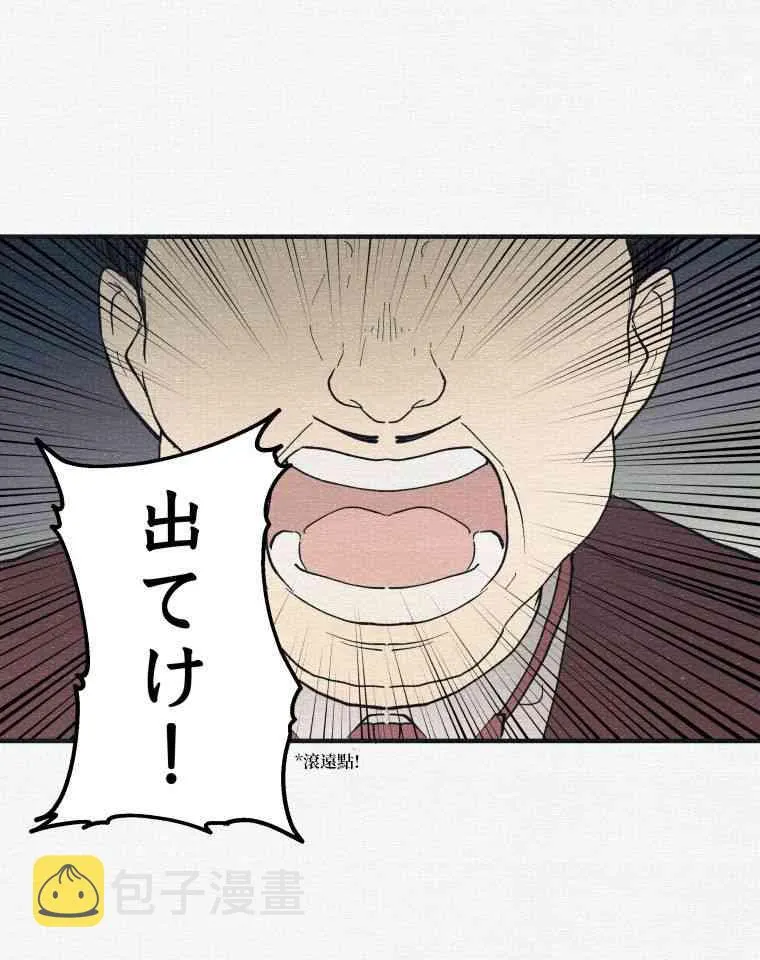 第2话 第17页