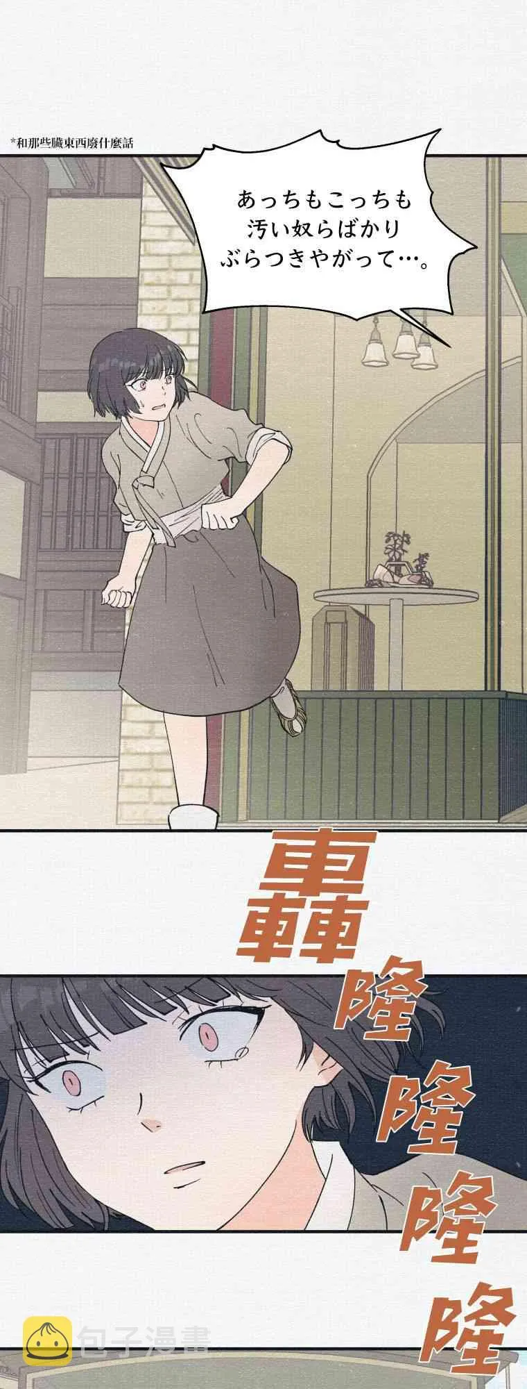 第2话 第18页