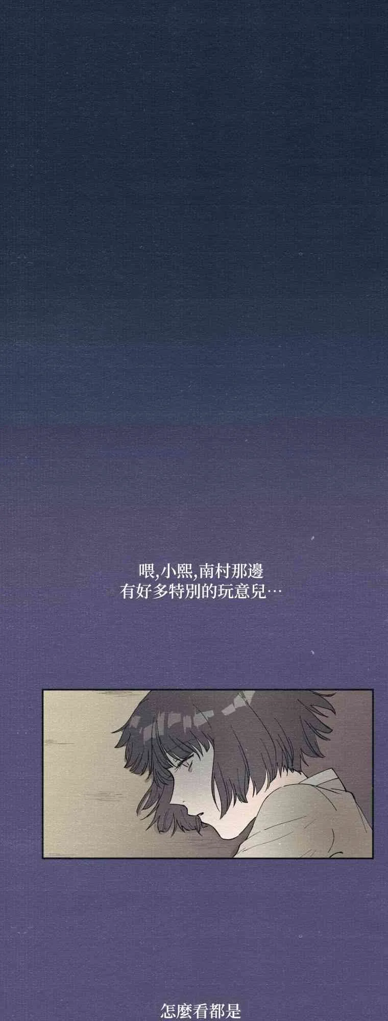 第2话 第21页