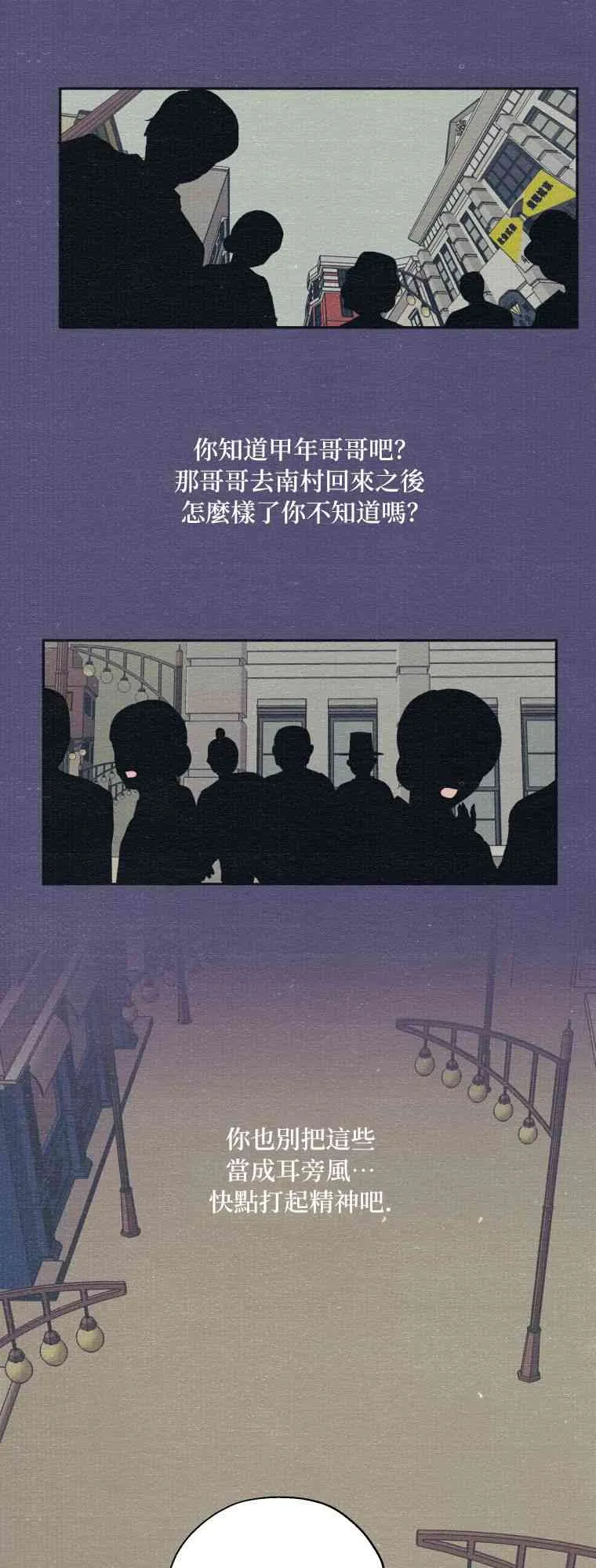 第2话 第23页