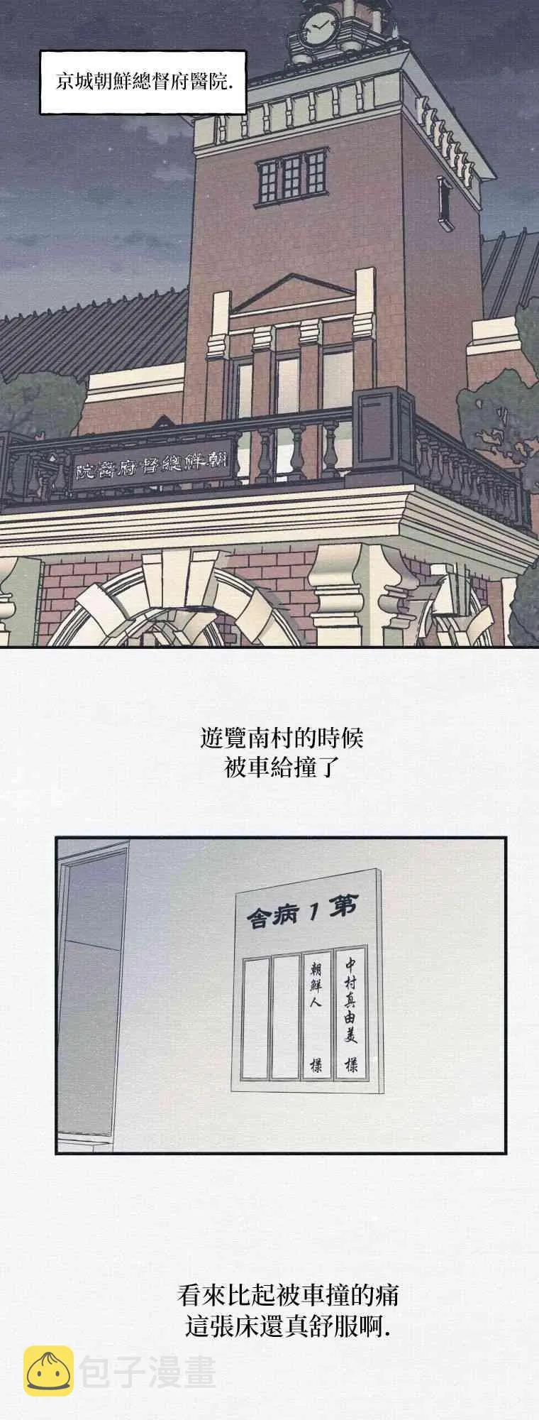 第2话 第25页