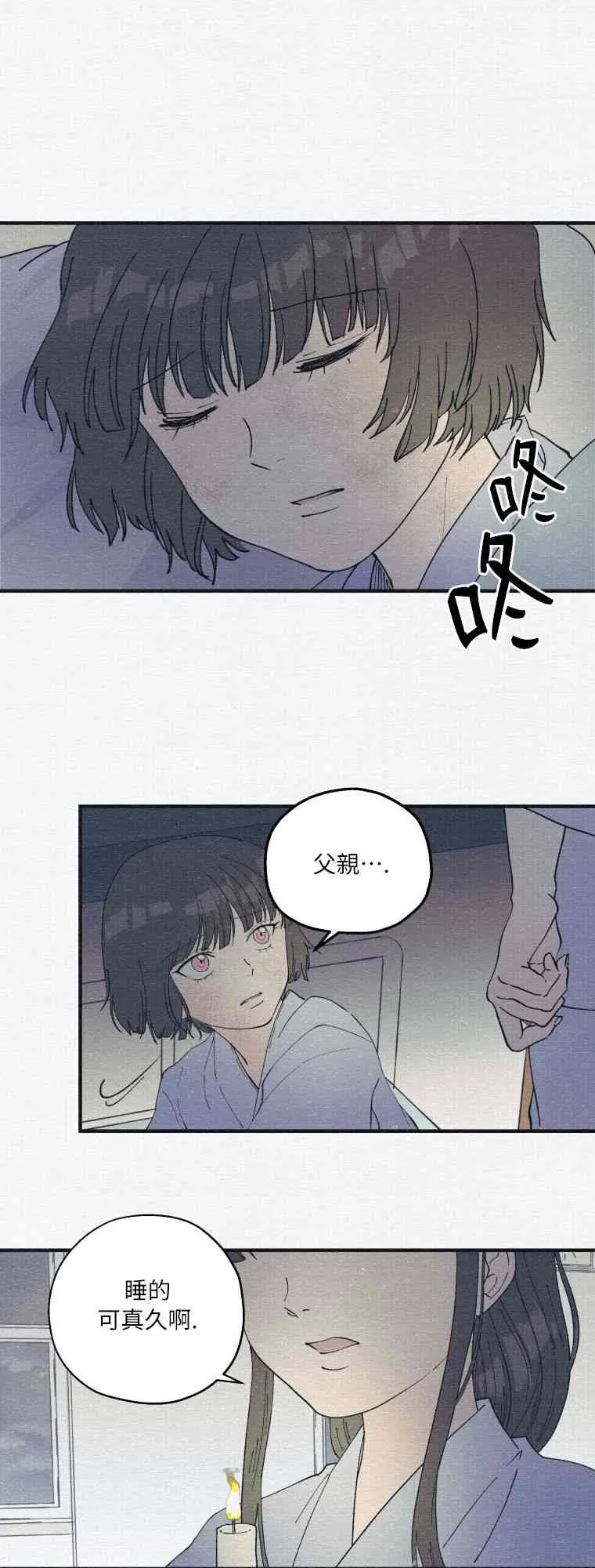 第2话 第27页