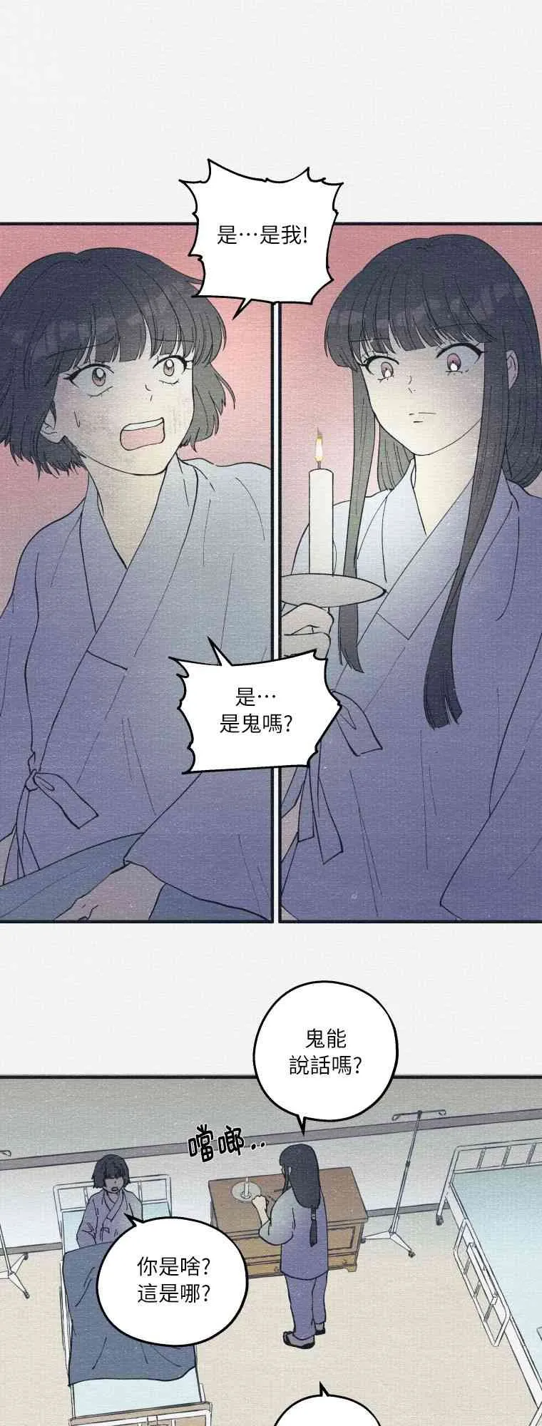 第2话 第29页
