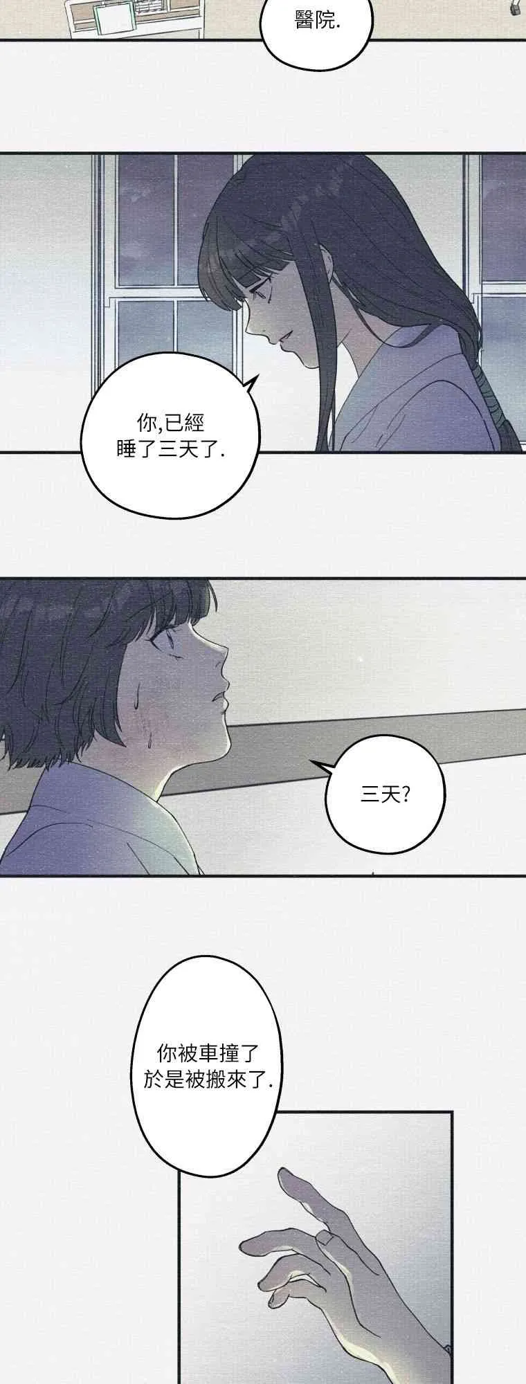 第2话 第30页