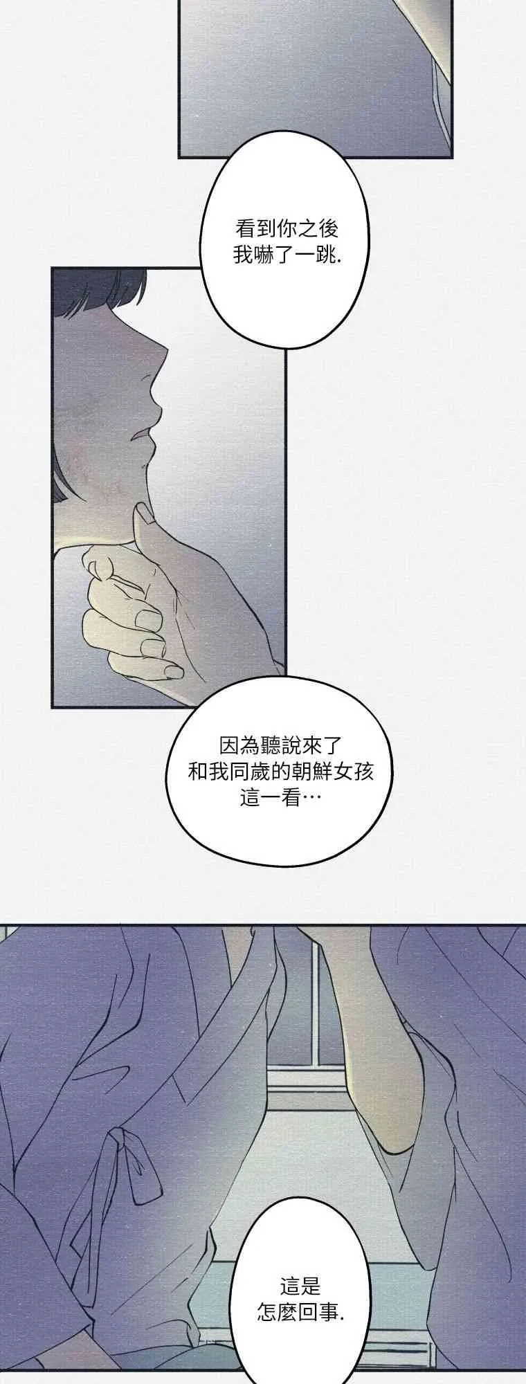 第2话 第31页
