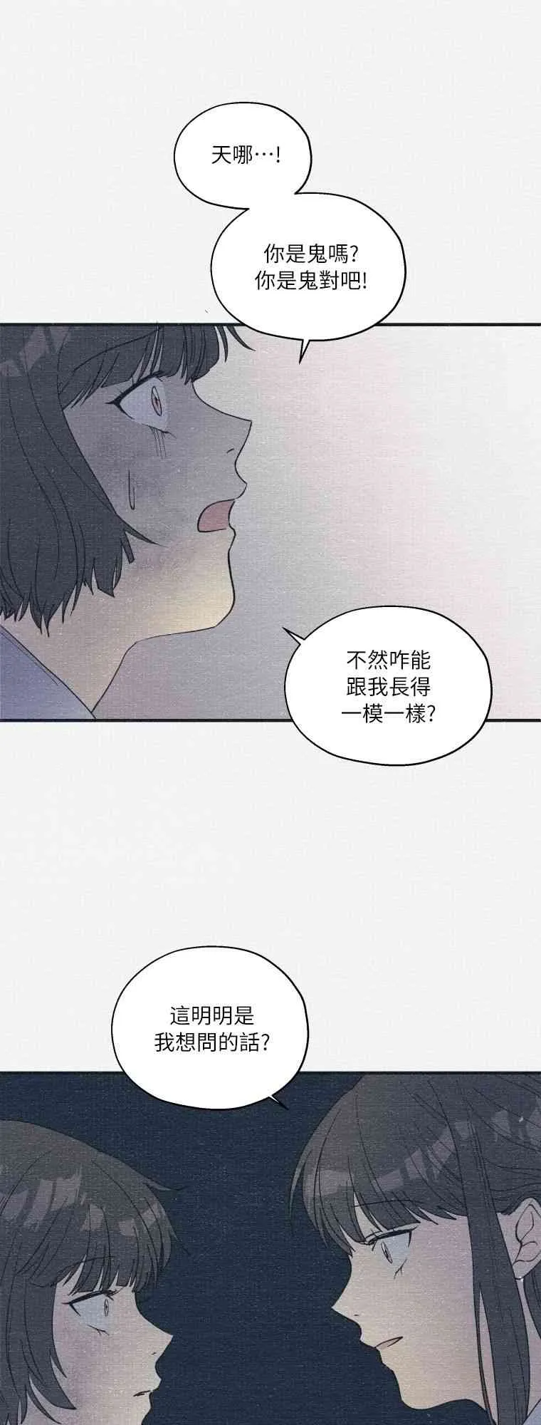 第2话 第33页