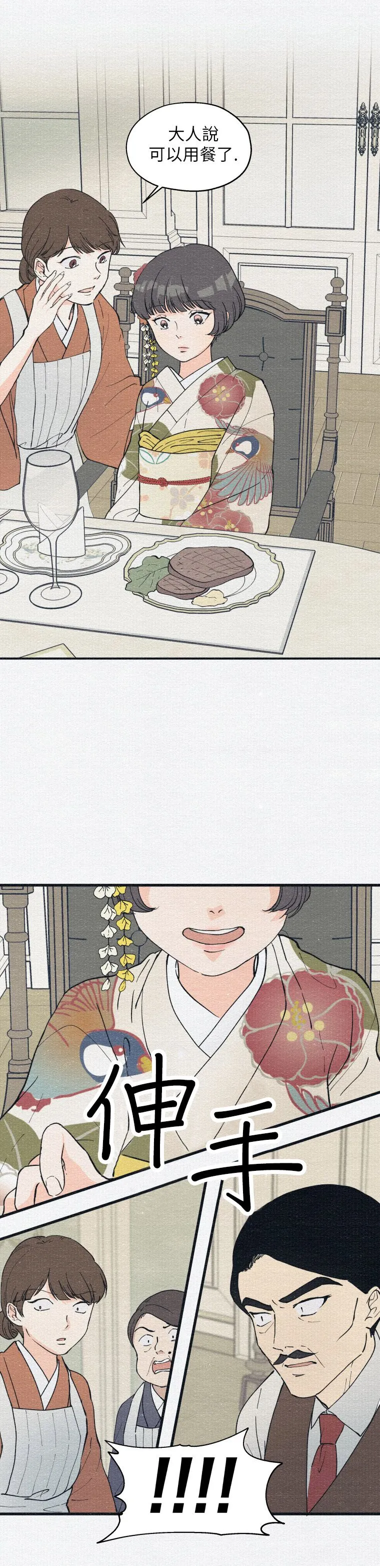 第1话 第3页