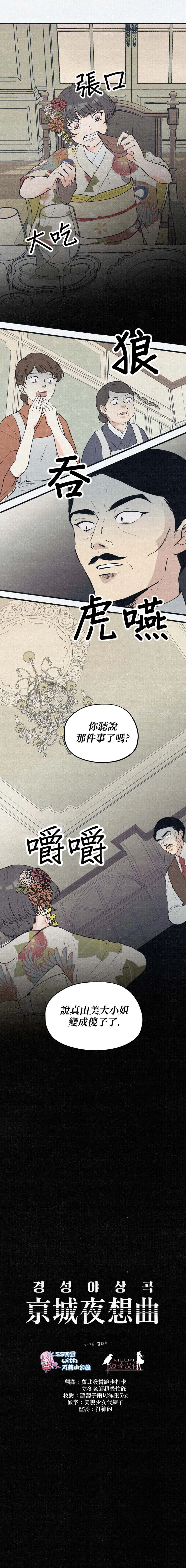 第1话 第4页