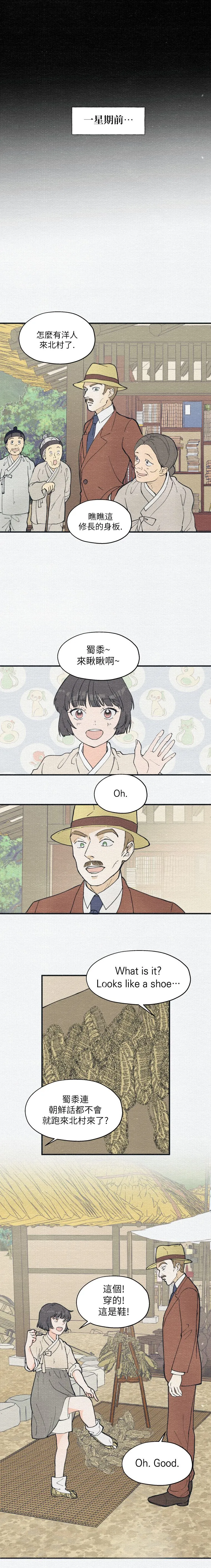 第1话 第5页