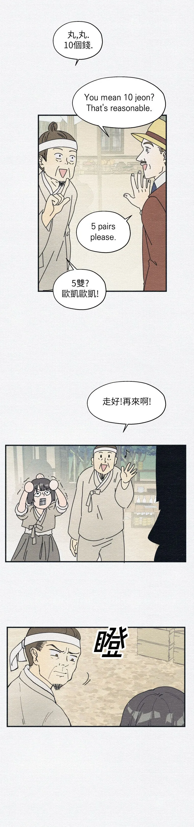 第1话 第8页