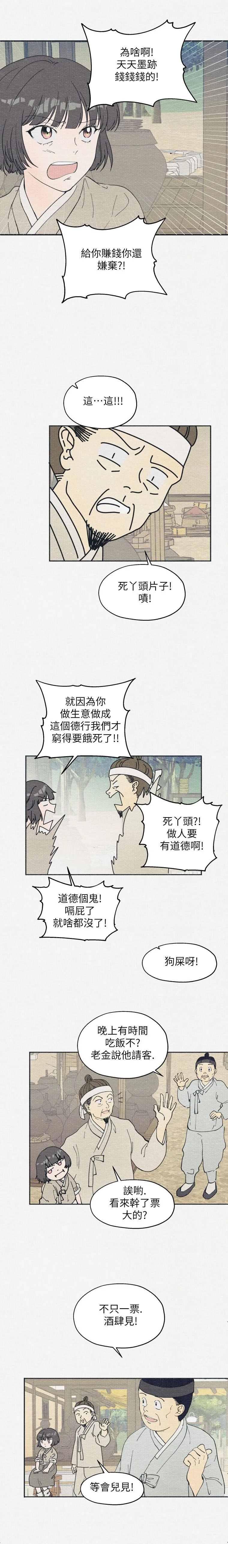 第1话 第9页