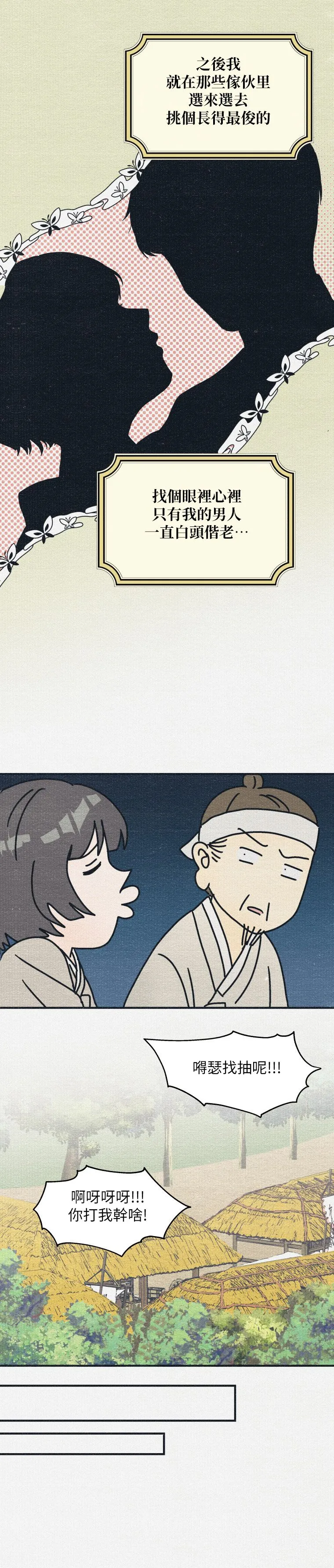 第1话 第11页