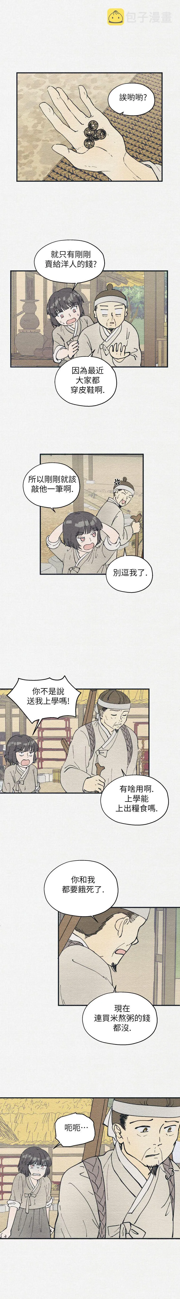 第1话 第12页
