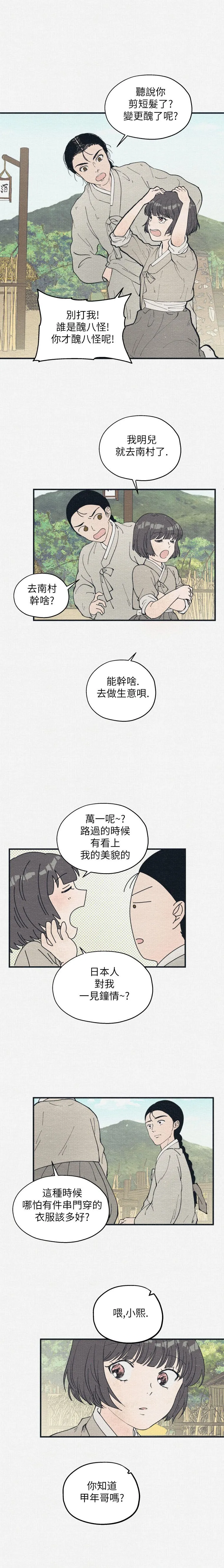 第1话 第15页