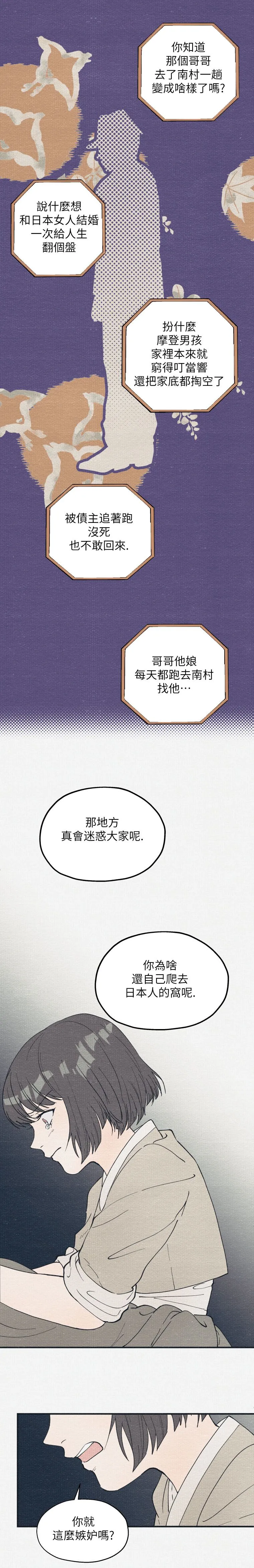 第1话 第16页