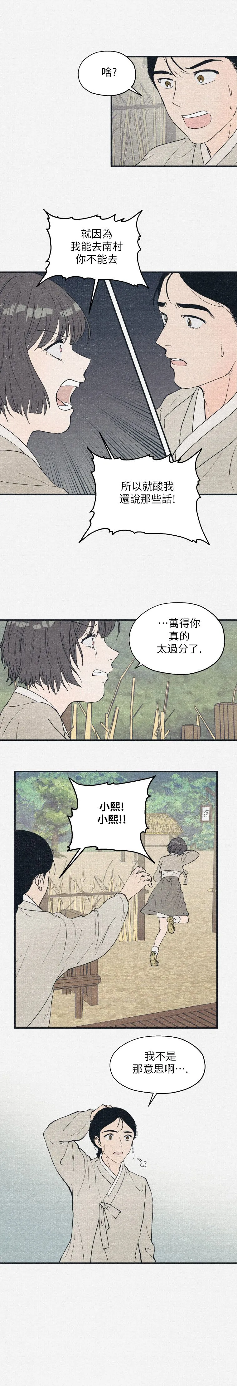 第1话 第17页