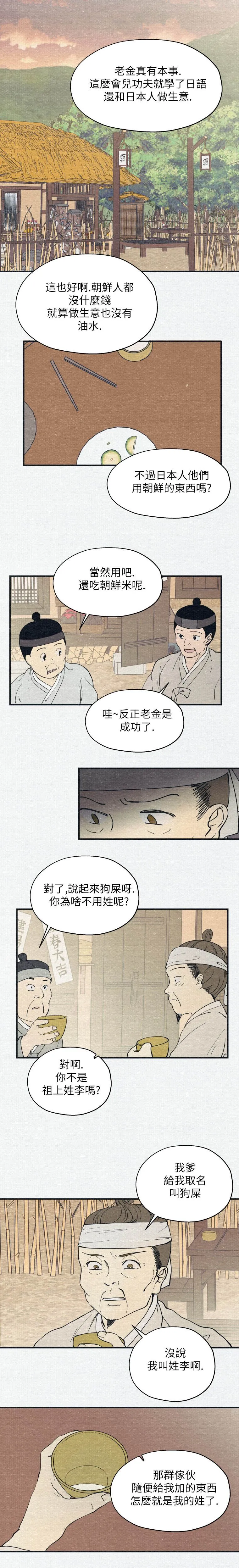 第1话 第18页