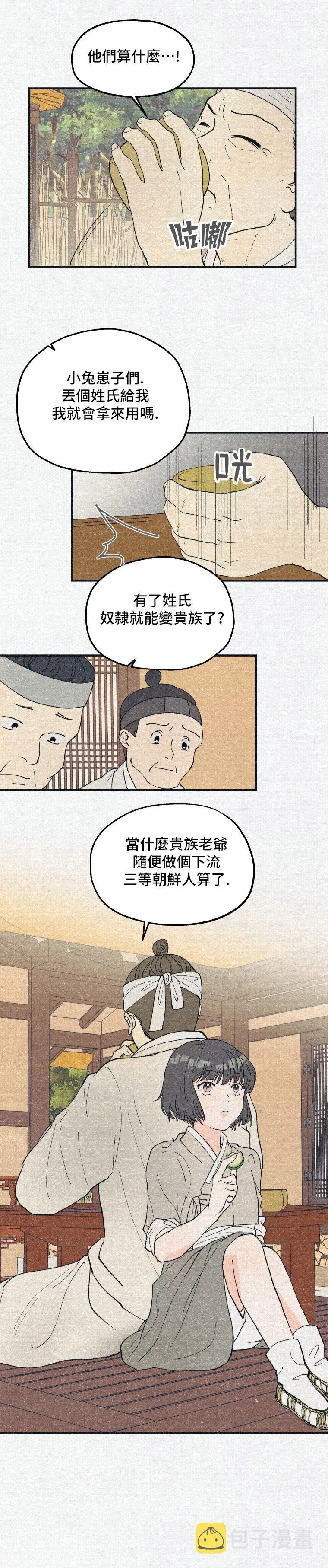 第1话 第19页