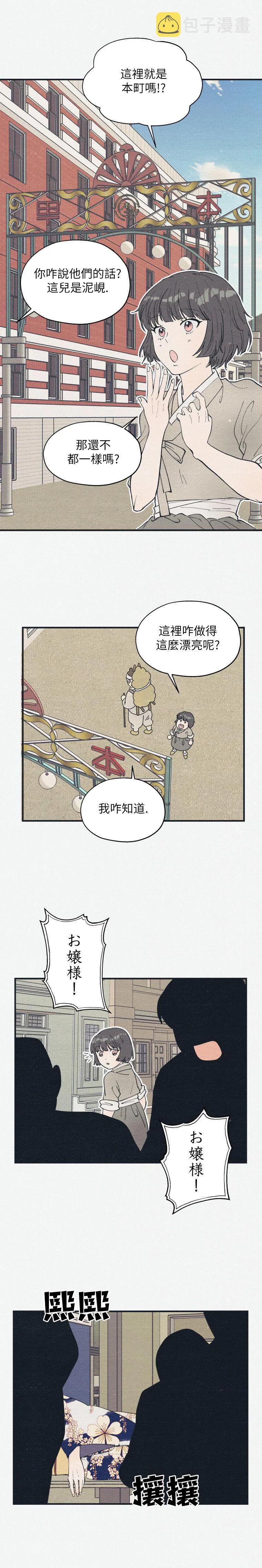 第1话 第20页