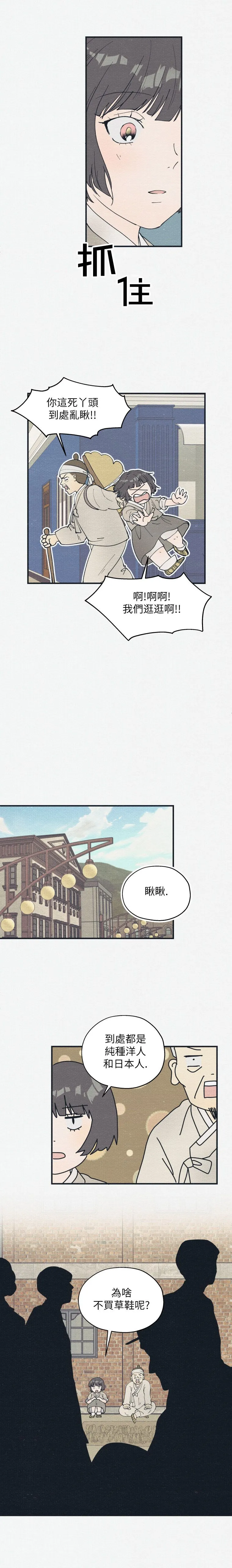 第1话 第21页