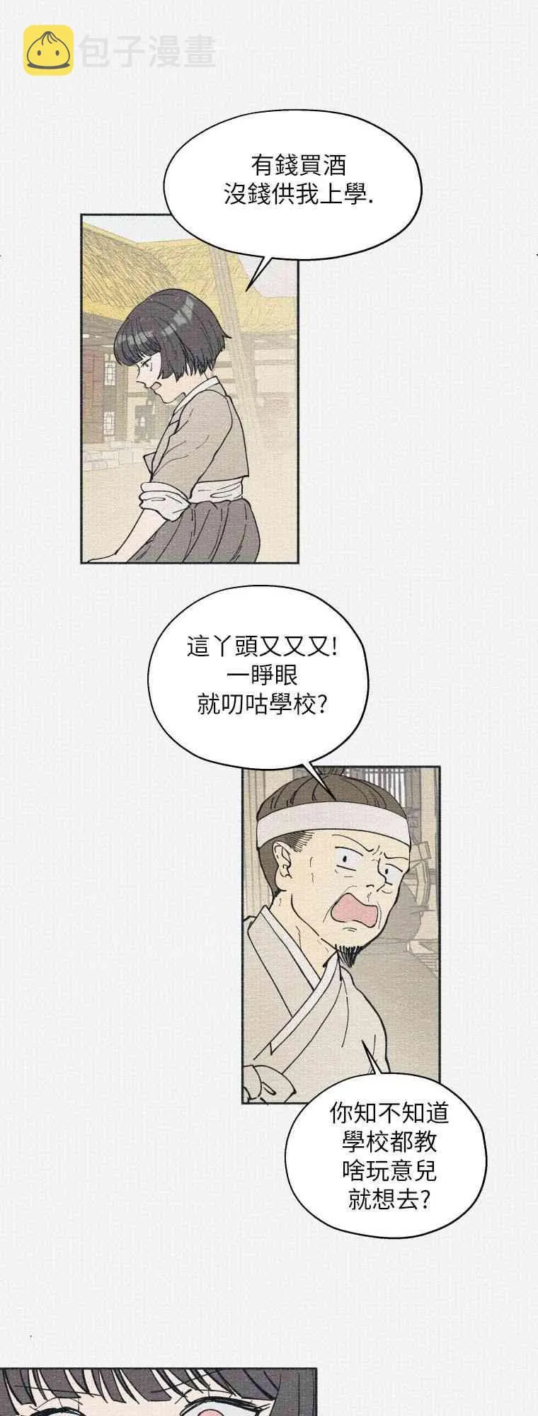 第1话 第27页