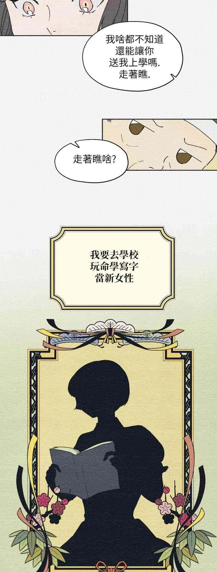 第1话 第28页
