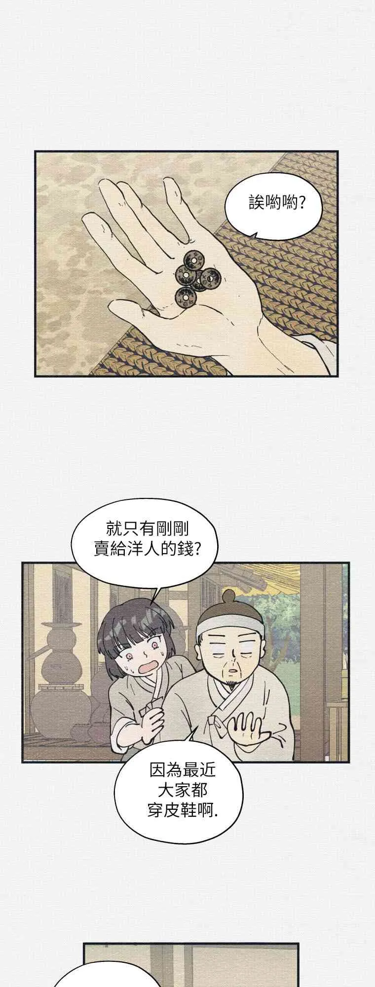 第1话 第32页