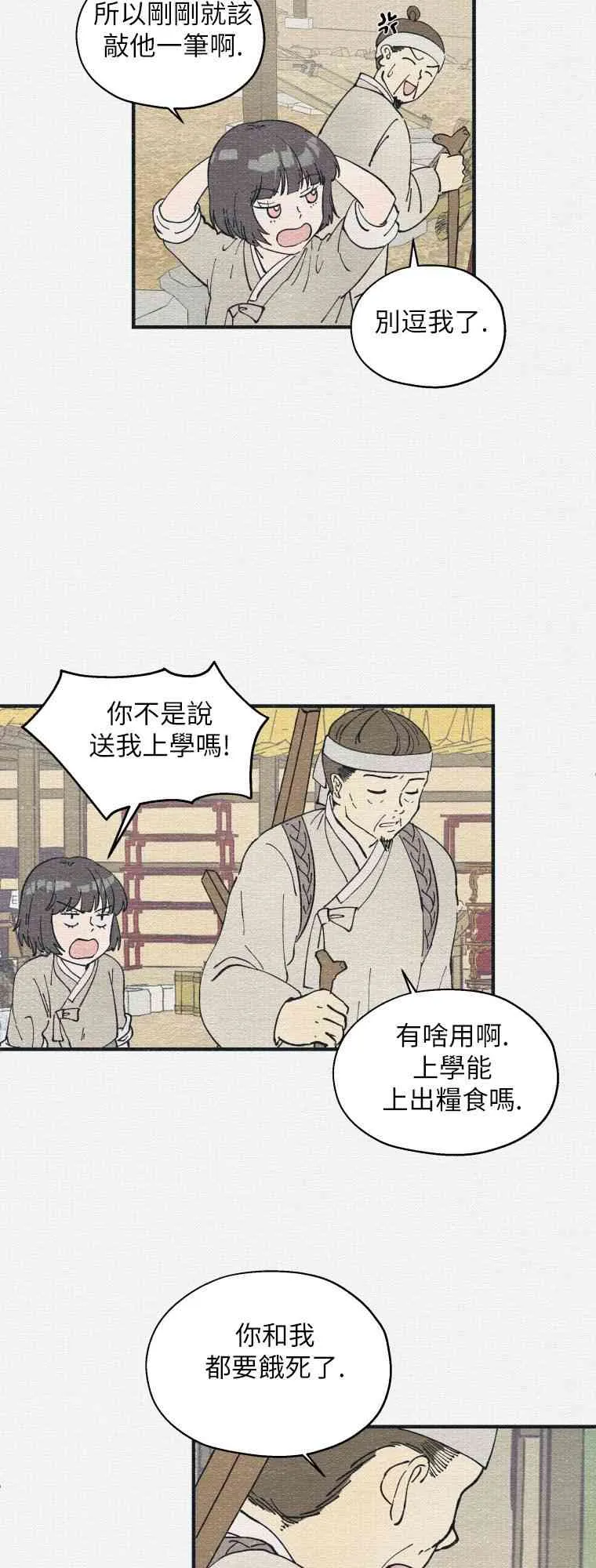 第1话 第33页