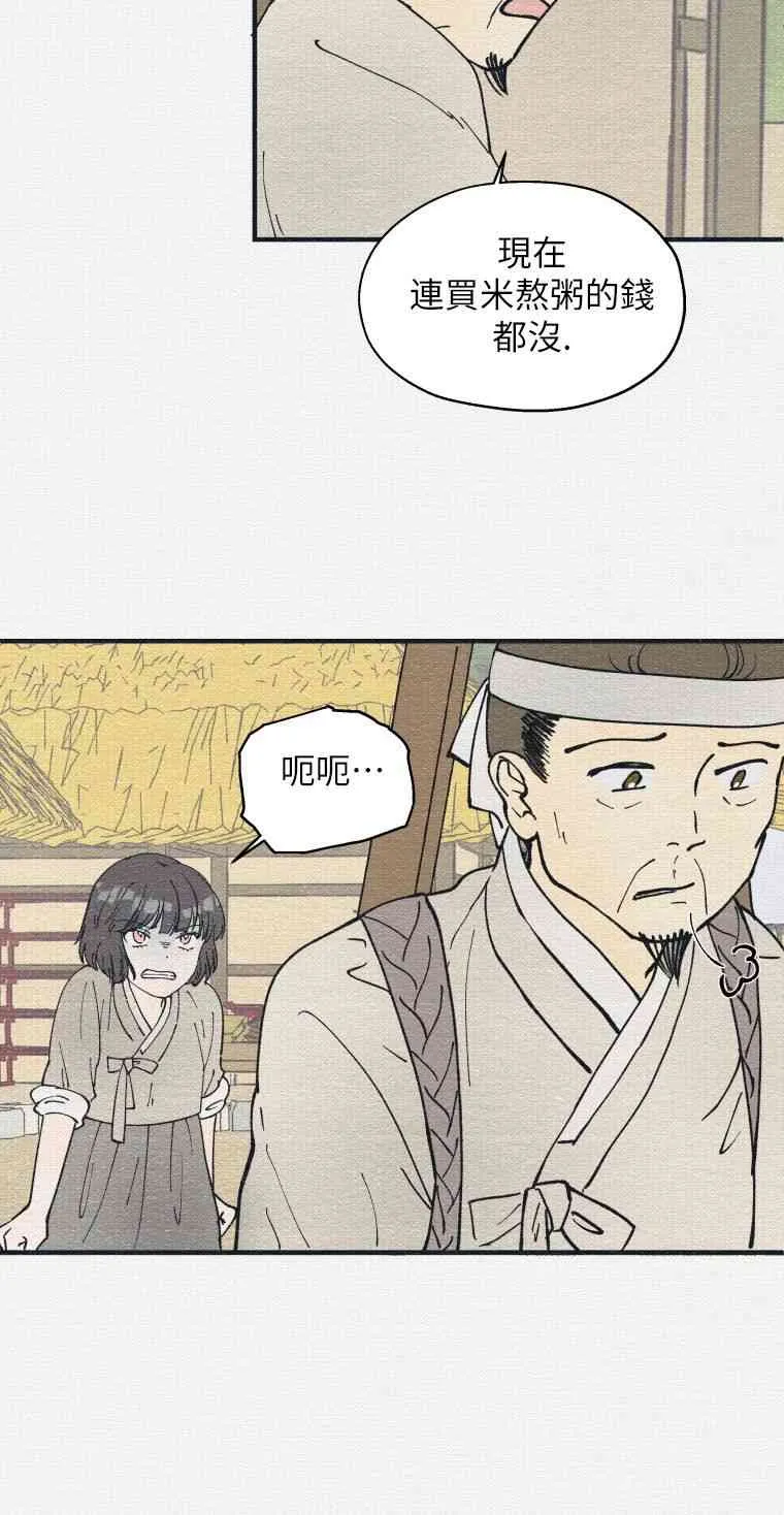 第1话 第34页